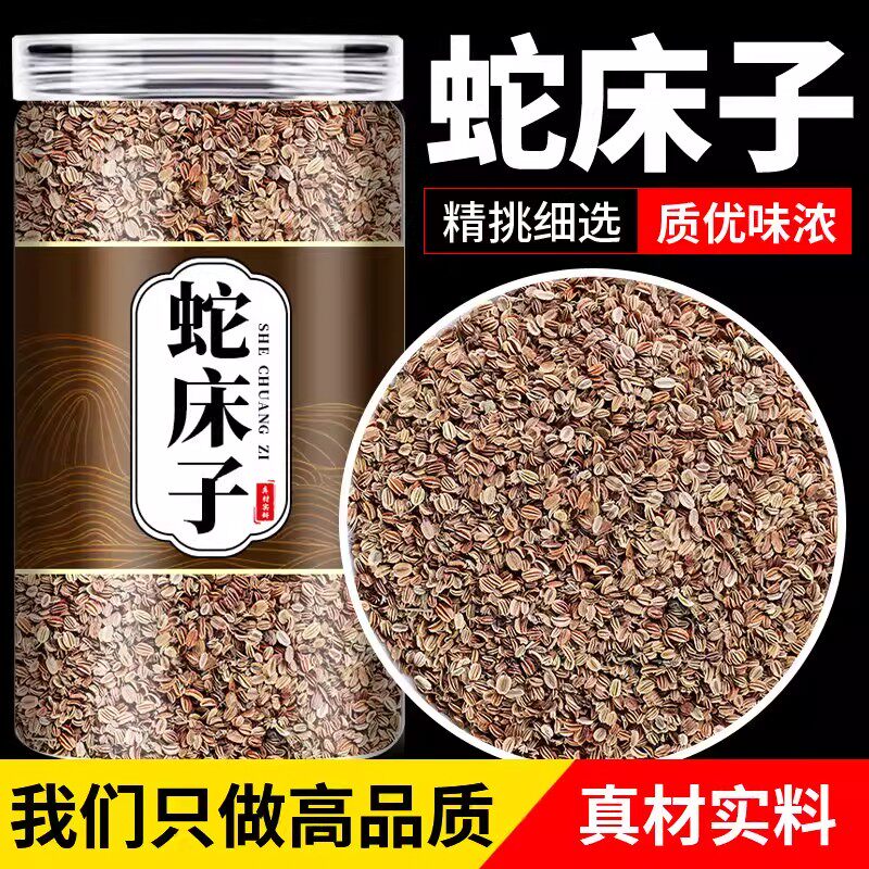野生蛇床子中药材500g正品特级可磨蛇床籽粉另售五倍子特级旗舰店