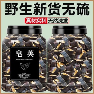 皂荚中药材野生正品大皂角荚皂夹丸红枣汤粉侧柏叶何首乌干姜