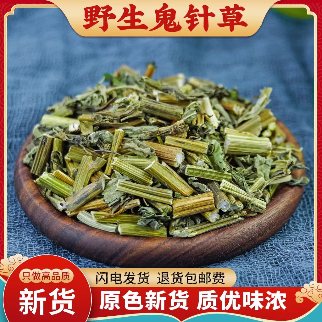 鬼针草中药材500g野生鬼针草花茶中草药新货白花鬼针草正品虾钳草