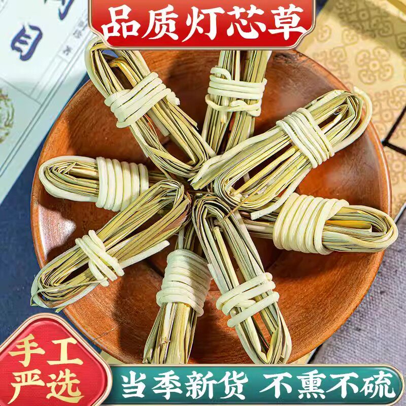 灯芯草精选新货灯芯草中药材灯芯草扎整捆灯芯草汤雪梨海底椰煲汤