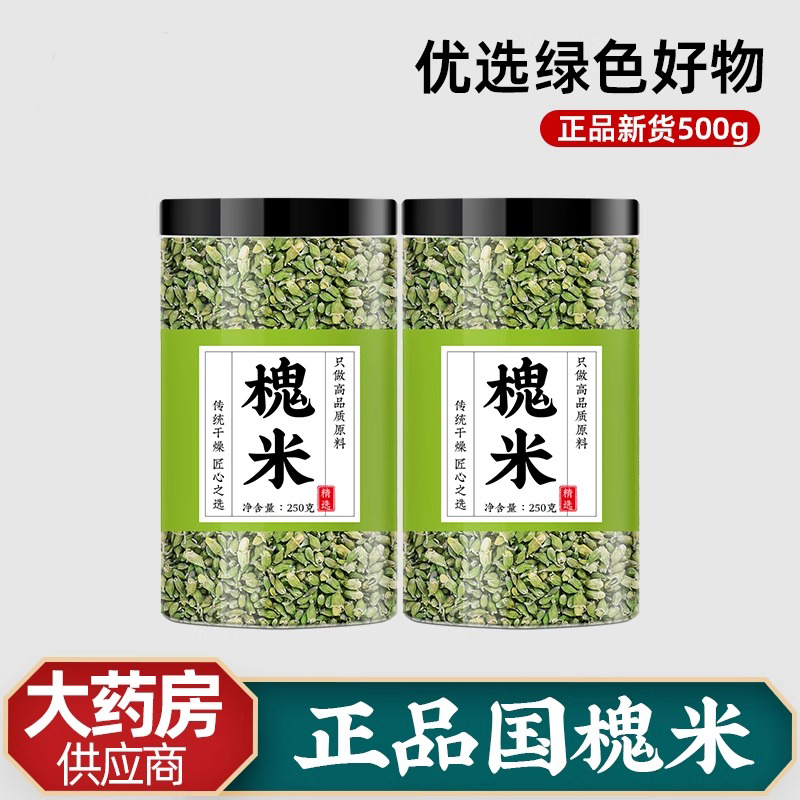 槐米中药材正品官方旗舰店槐花米槐米茶生槐花子籽非粉槐米的功效