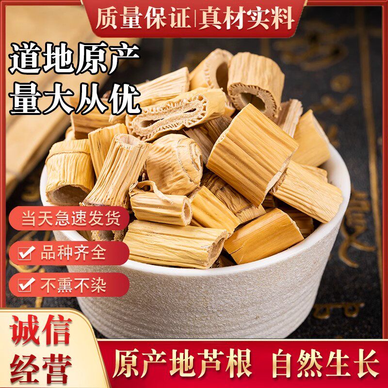 中药材芦根500g 大芦根干 野生 芦苇根 芦根茶芦根干 苇根 芦柴根