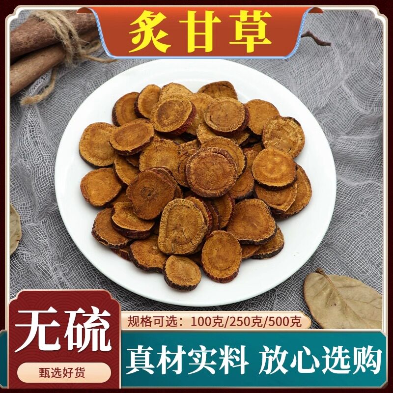 中药材炙甘草500g五年炙甘草蜜炙甘草甘草炒甘草粉炙甘草干姜无硫