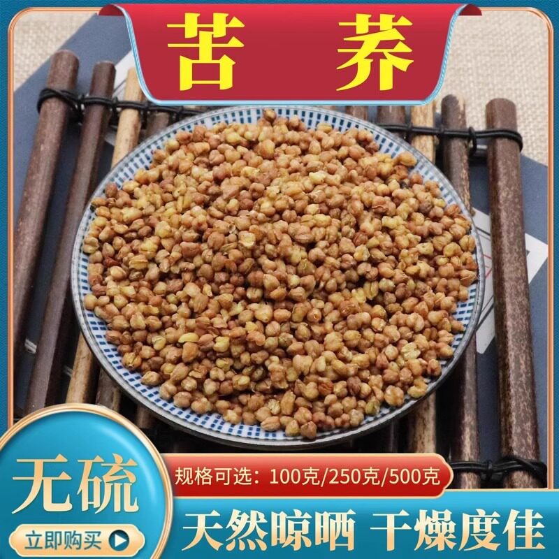 苦荞中药材苦荞头苦荞金苦荞菠麦乌麦花荞黄苦荞大麦茶500g克包邮
