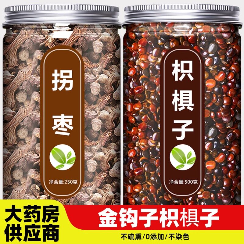 金钩子枳椇子茶新鲜野生拐枣干籽中药材官方旗舰店泡酒原料材料粉