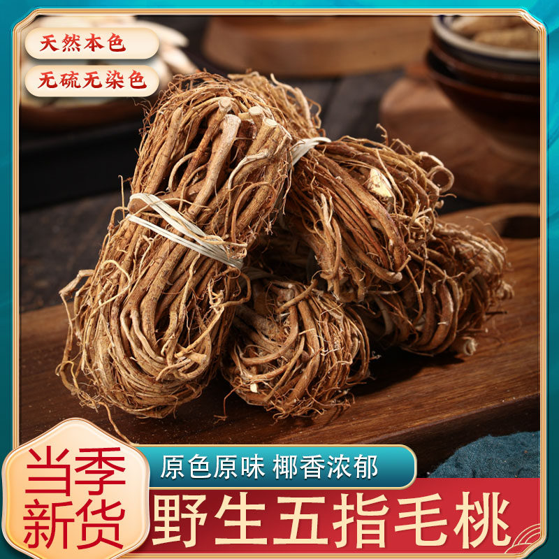 广西正宗纯野生小叶五指毛桃根煲炖鸡汤材料中药材五爪龙新鲜干货