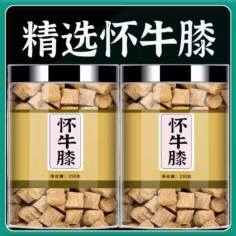 怀牛膝中药材500g怀牛膝野生淮牛七怀牛夕怀牛膝粉红牛膝