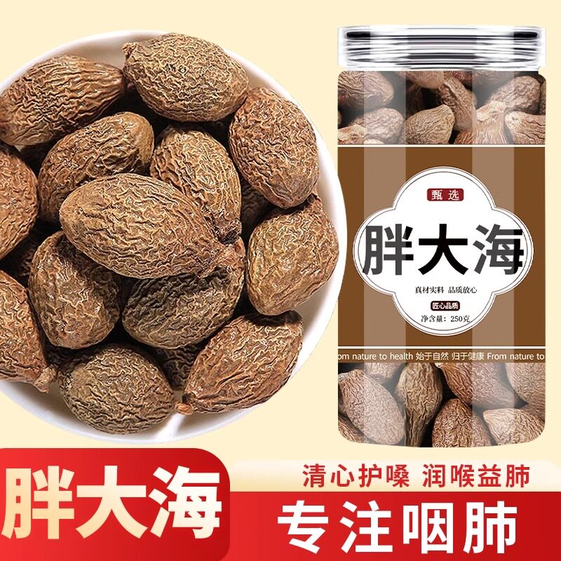胖大海正品中药材野生官方旗舰店罗汉果泡茶清肺化痰止咳泡水喝