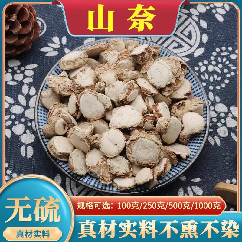 厨房调料山奈500g克三奈干沙姜香料山柰丁香山萘卤料佐料调味