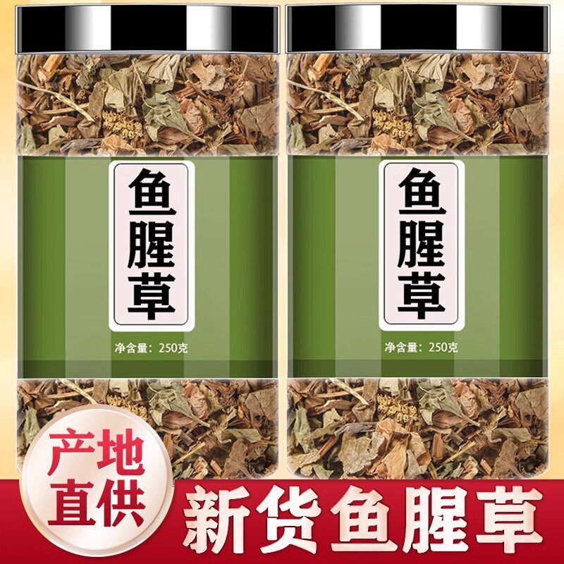 野生鱼腥草中药材500g新鲜干货鱼腥草泡水泡茶喝正品官方旗舰店