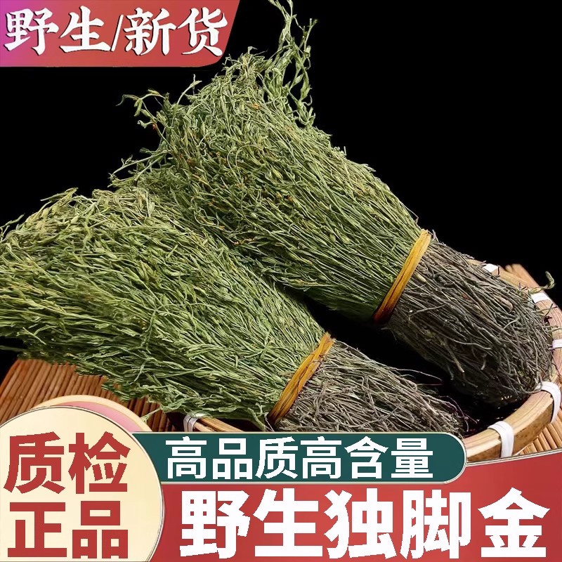 正宗广西野生独脚金疳积草中药材500g新鲜晒干独脚金搭鸡内金儿童