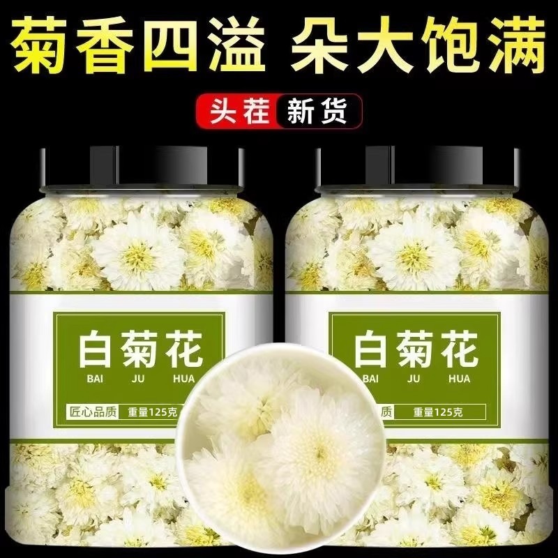 正宗贡菊500g黄山产地菊花茶正品官方旗舰店不特级白菊花药材直销