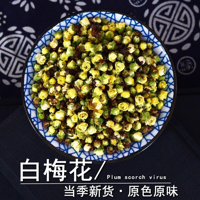 白梅花中药材吉旋律正品绿萼梅干花苞白梅花粉绿梅花另售玫瑰花茶