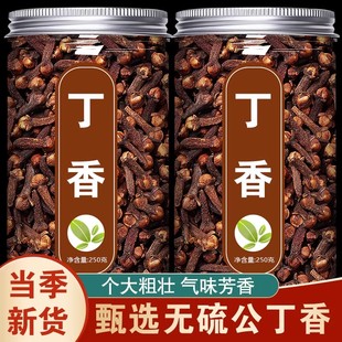 公丁香香料中药材官方旗舰店钓鱼花茶火锅料卤料炖肉白蔻调料大全