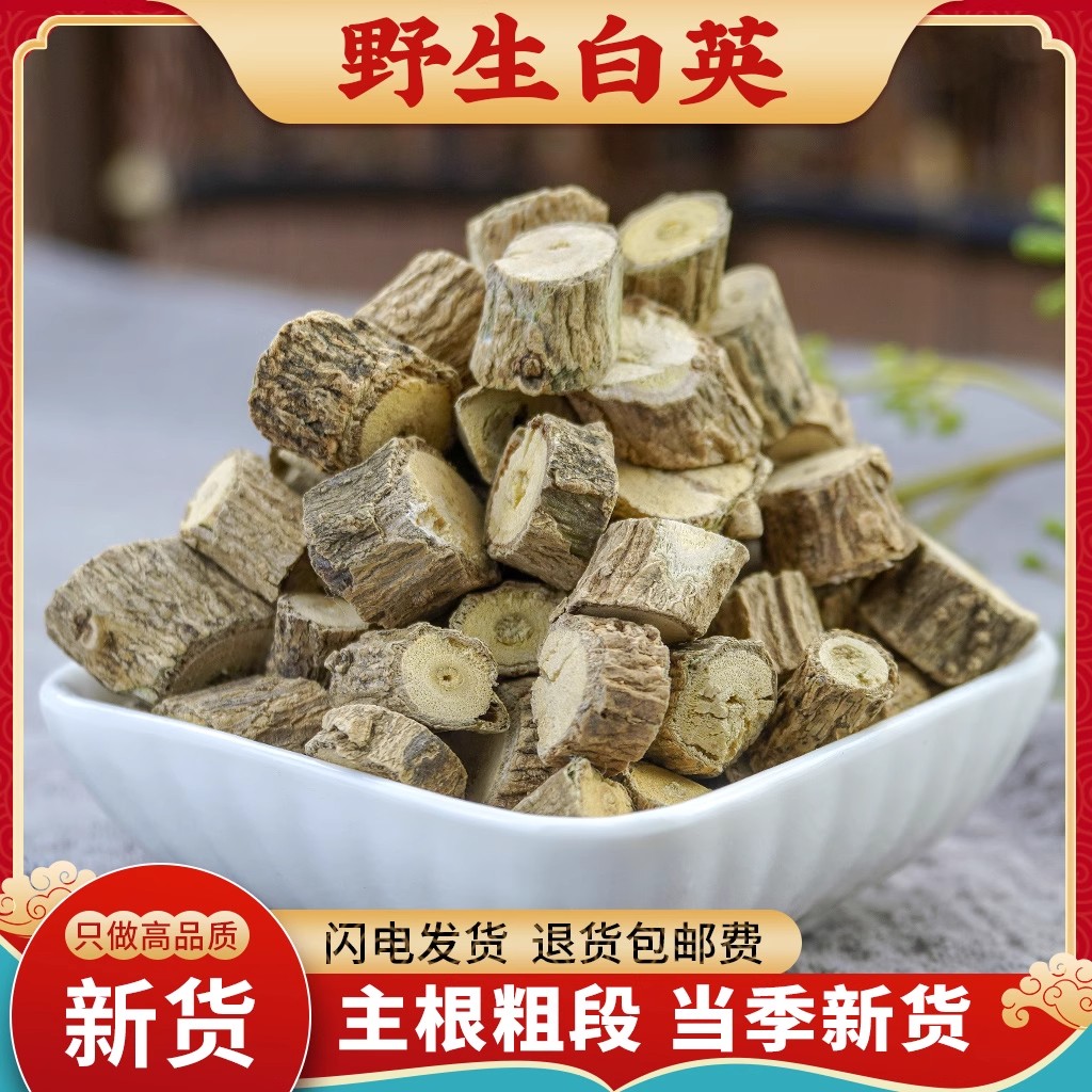 白英中药材500g克野生白英中草药蜀羊泉毛排风藤白毛藤山甜菜白草