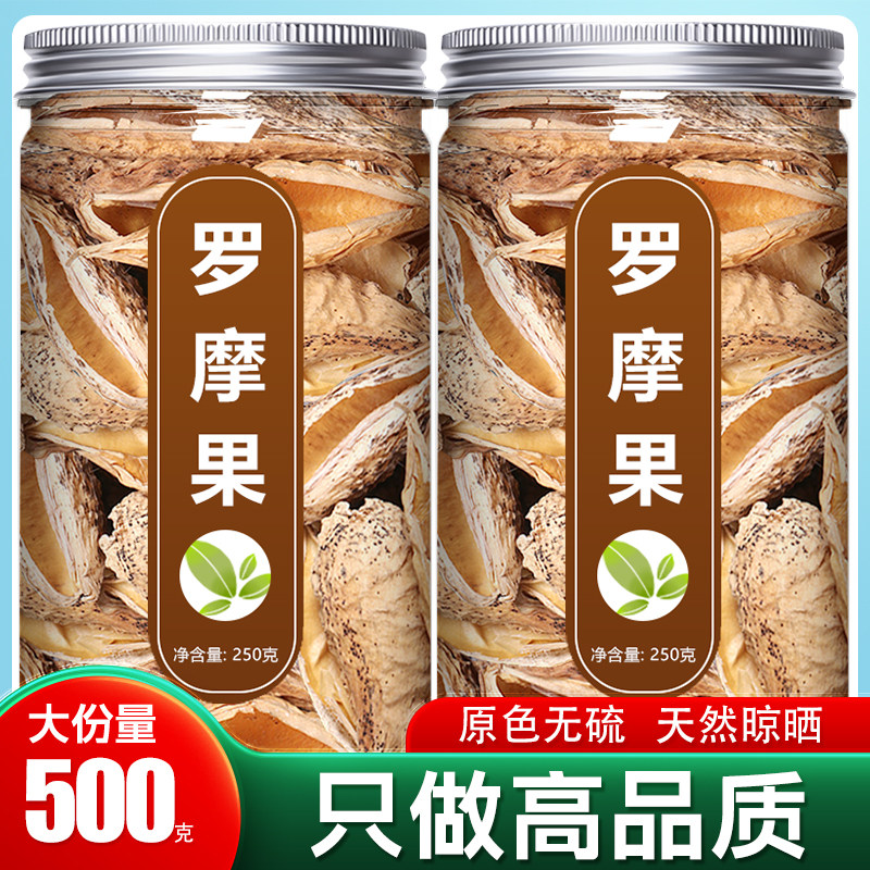 萝藦果中药材天浆壳茶新鲜果实泡水奶瓜瓜罗摩壳地梢瓜老瓜瓢枸杞