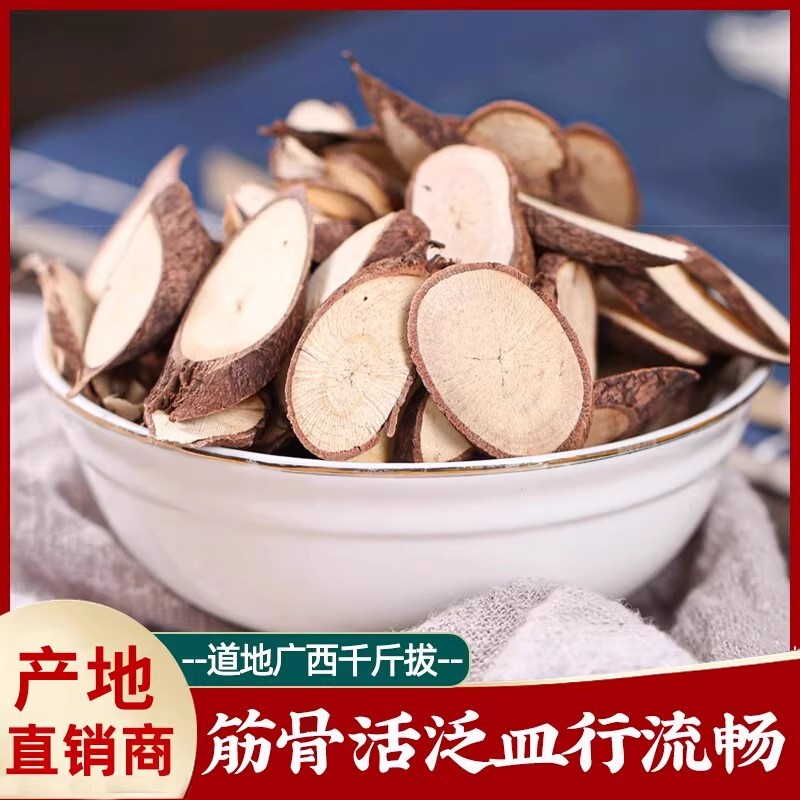千斤拔中药材非野生小叶正品千金拔千斤拨老鼠尾钻地风一条根草药