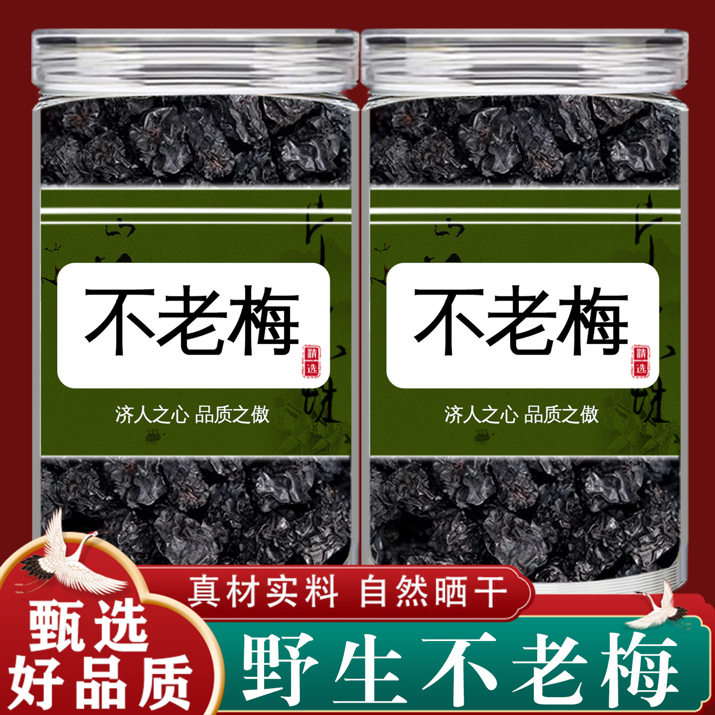 黑果腺肋花楸黑涩石楠不老莓黑樱莓干果茶正品黑果花楸花青素泡水