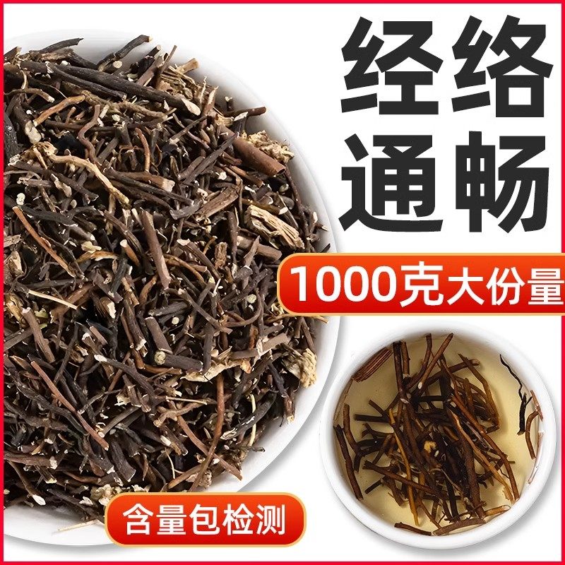 威灵仙中药材新鲜铁扫帚的功效褚实子正品官方旗舰店非野生筋络通