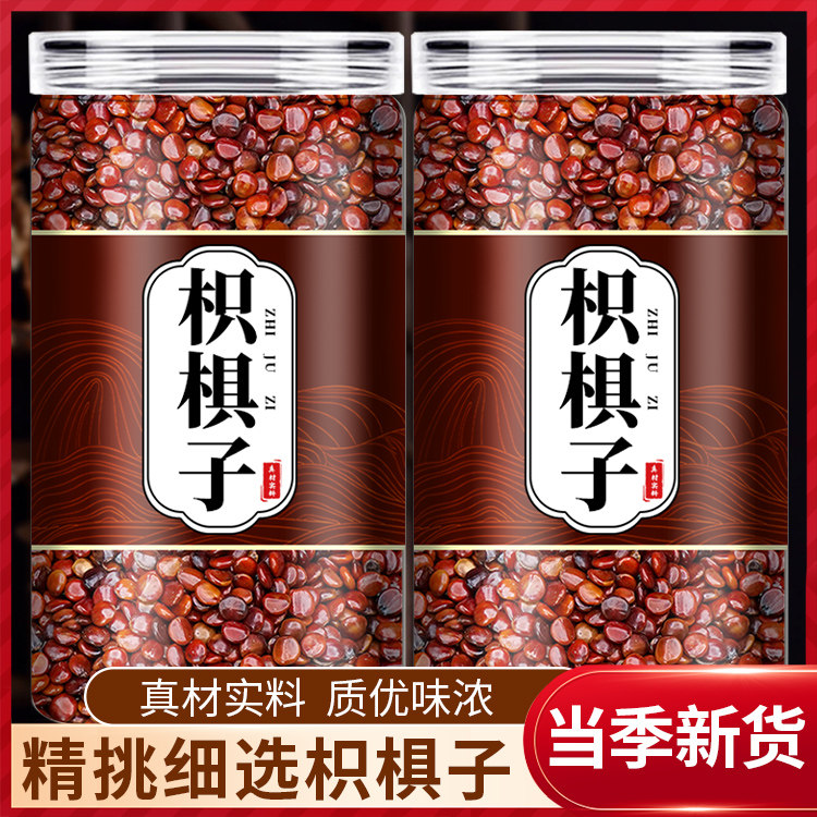 枳子中药材正品拐枣仁种子枳具子枳苴子泡水喝泡酒的功效