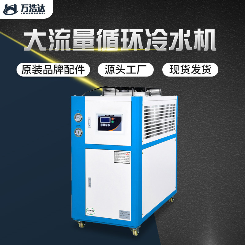工业冷水机风冷式小型循环螺杆式水冷冻制冷机激光注塑模具冰水机