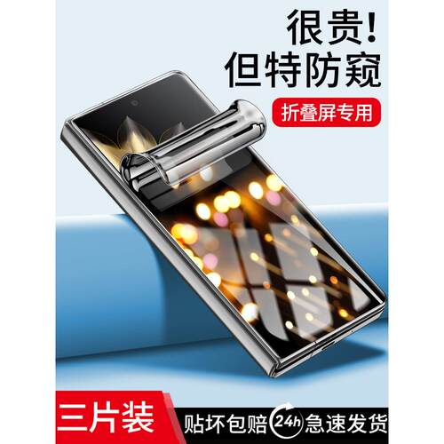 原装正品适用荣耀magicv2手机膜migacvs钢化水凝膜magic折叠屏v保护前膜vs外屏v2防窥膜migacvs华为全胶全包