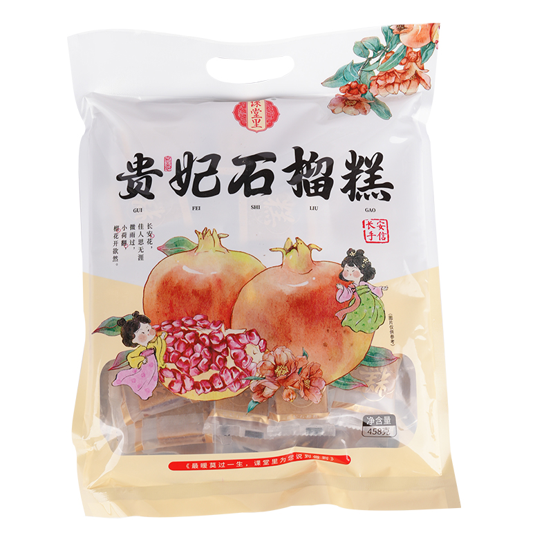 特产课堂里贵妃石榴糕山楂味果糕蜜饯开胃小零食西安网红陕西特产