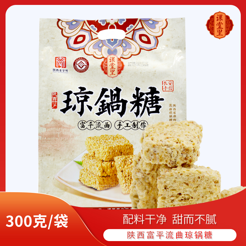配料干净健康 甜而不腻