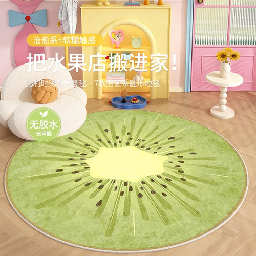 ins圆形水果地毯地垫家用化妆台电脑椅地垫防滑脚垫卧室瑜伽垫子