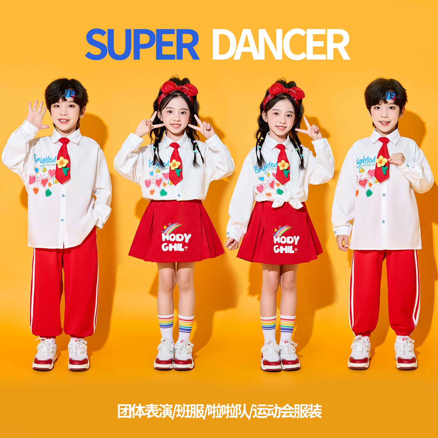 儿童演出服小学生运动会班服爱心拉拉操表演服合唱服幼儿园啦啦队