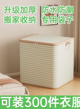 衣服收纳袋子家用大容量棉被压缩整理袋衣物行李搬家打包神器大号