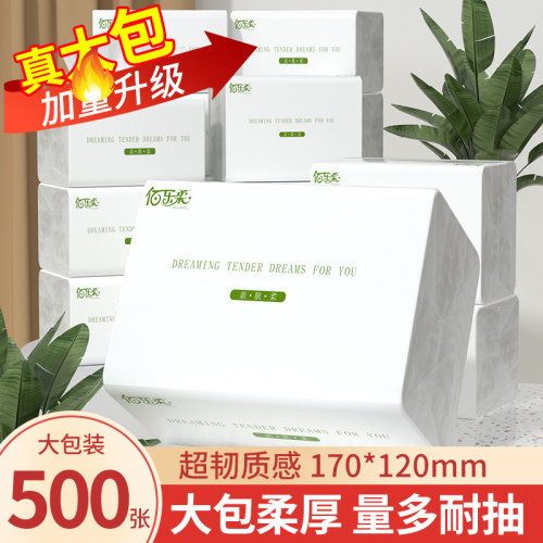 加量加厚500张家用抽纸巾实惠装