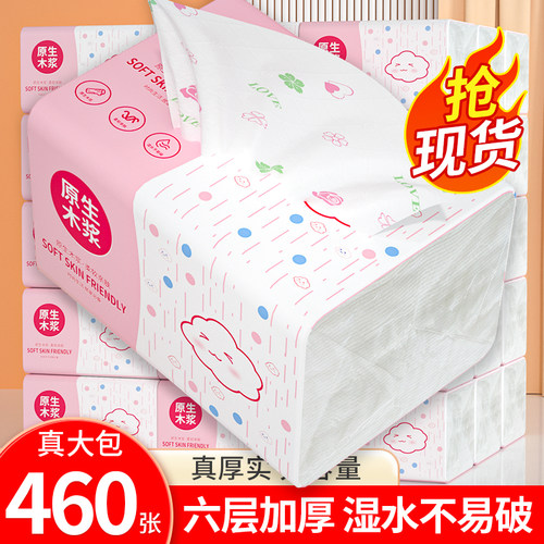 460张大包抽纸带印花加厚加量