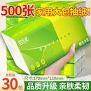 家用大包纸巾抽纸整箱实惠装 面巾纸擦手纸 卫生纸餐巾纸原木抽取式