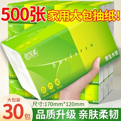 家用大包纸巾抽纸整箱实惠装卫生纸餐巾纸原木抽取式面巾纸擦手纸