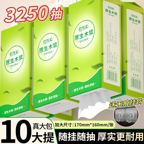 大提实惠装家庭用悬挂式抽纸厨房挂式底部抽纸卫生纸多功能抽纸巾