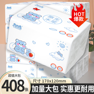 408张大包纸巾纸抽整箱批 发实惠装家用餐巾纸卫生纸面巾纸抽纸