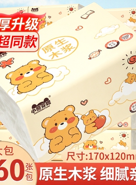 460张家用大包抽纸实惠装整箱批卫生纸厕所纸巾擦手纸原木面巾纸