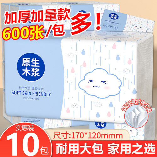大包抽纸实惠装耐用可湿水