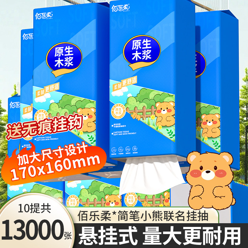 1300张大尺寸家用一次性擦手纸悬挂式抽纸卫生纸实惠装面巾纸整箱,洗护清洁剂/卫生巾/纸/香薰,悬挂式纸巾,淘宝优惠券,粉丝福利购,淘宝优惠卷