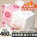 家用460张大包抽纸卫生纸整箱批 面巾纸 发餐巾纸厨房擦手纸实惠装