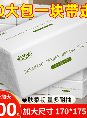大包600张抽纸卫生纸加大加量餐巾纸面巾纸家用实惠装厕所纸巾