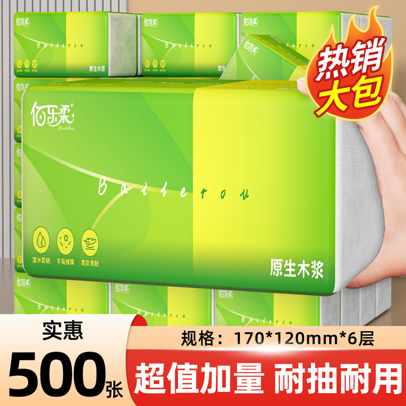 500张大包家用抽纸餐巾纸擦手纸巾实惠装厕所卫生纸面巾纸整箱批