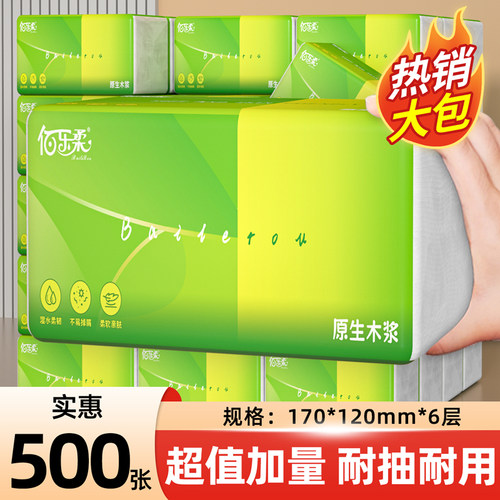 500张大包家用抽纸餐巾纸擦手纸巾实惠装厕所卫生纸面巾纸整箱批