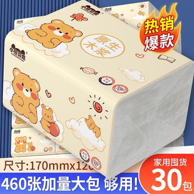 460张大包抽纸家用实惠装卫生纸餐巾纸面巾纸整箱批厕所纸巾抽纸