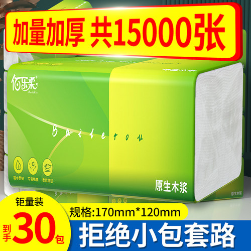 500张大包抽纸巾实惠装宿舍用