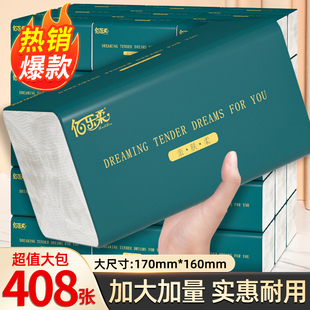 408张大包大尺寸抽纸餐巾纸整箱批 发抽取式面巾纸家庭装实惠装