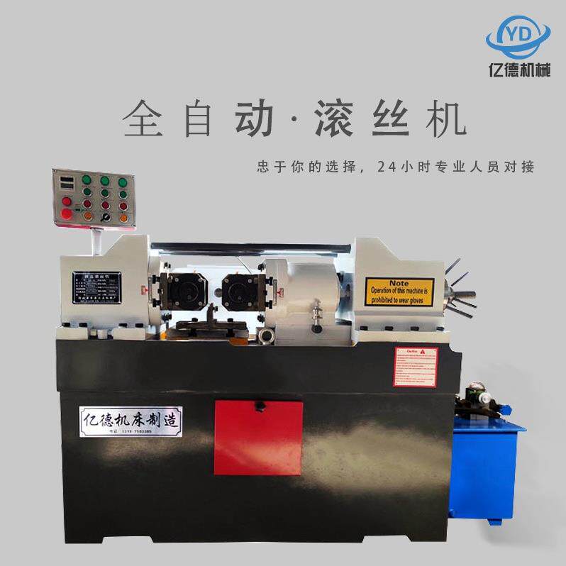 Z28-80型滚丝机钢筋螺纹液压滚牙机滚花机自动数控套丝机全自动