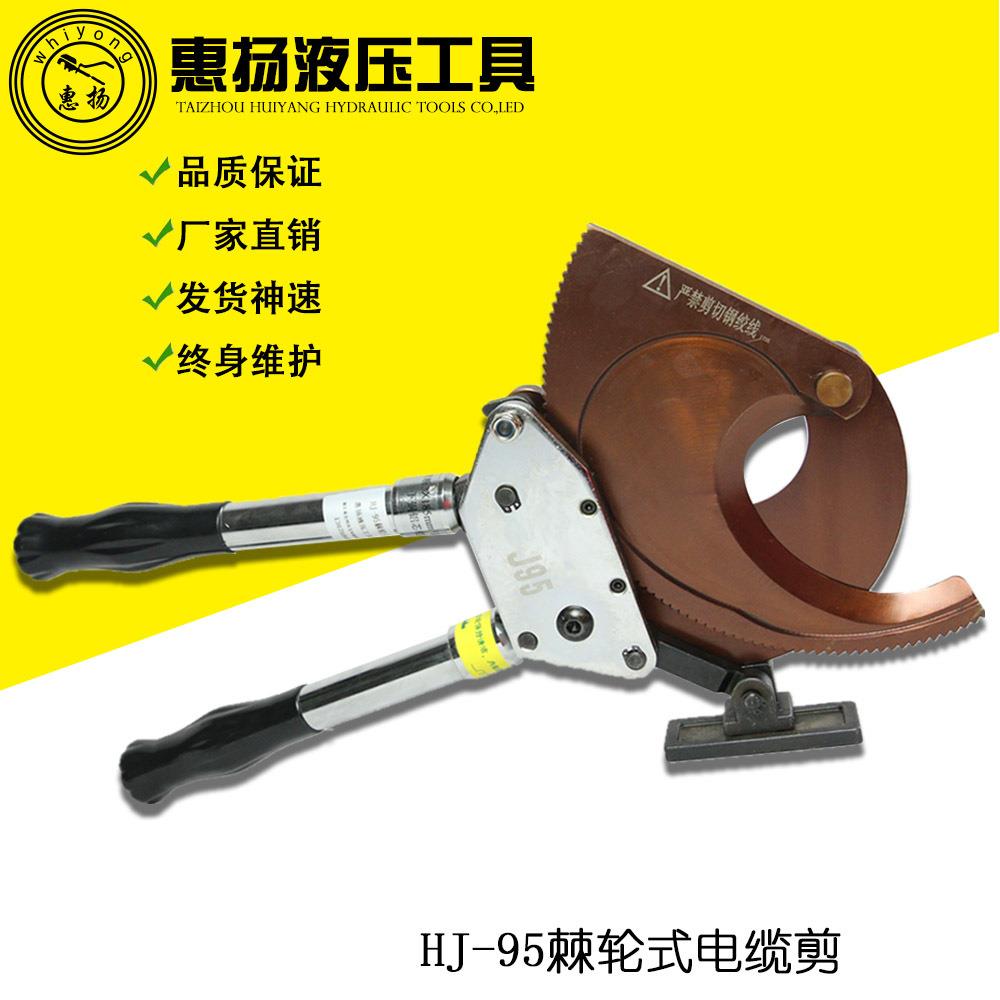 棘轮式手动电缆剪刀齿轮机械式液压切刀J95断线钳