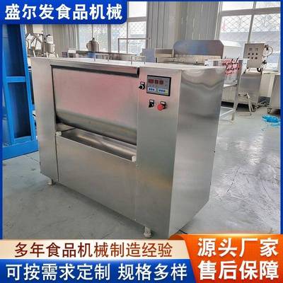 餐饮店食堂用大容量简装和面机多种型号真空和面机商用搅面机